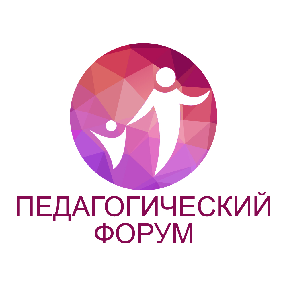 Педагогический образовательный Форум.